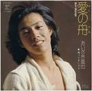 筒美京平 歌 あいざき進也
