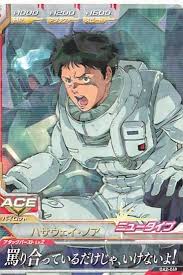 「ハサウェイ・ノア」の画像検索結果