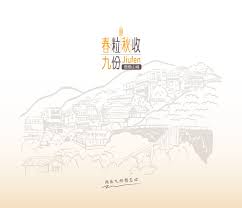 Image result for 春粒