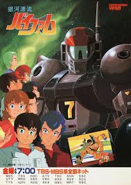 「マキ・ローウェル 銀河漂流バイファム」の画像検索結果