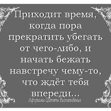Image result for Афоризмы