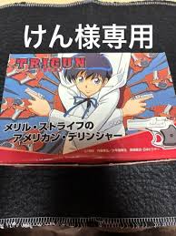 「メリル・ストライフ」の画像検索結果