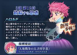 「ハロルド・ベルセリオス テイルズオブデスティニー2」の画像検索結果