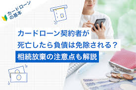 Image result for ローン 借金で死ぬ