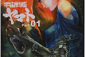 「岩田新平 宇宙戦艦ヤマト2199」の画像検索結果