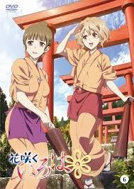 「富樫蓮二 花咲くいろは」の画像検索結果