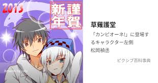 「アレクサンドル・ガスコイン カンピオーネ！」の画像検索結果