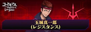 「玉城真一郎 コードギアス 反逆のルルーシュ」の画像検索結果