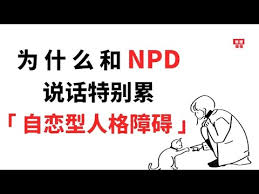 Image result for 人格障碍領域