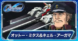 「オットー・ミタス 機動戦士ガンダムUC」の画像検索結果