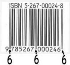 Image result for 666 barcode