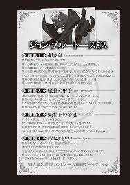 「ジョン・プルートー・スミス」の画像検索結果