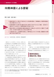 Image result for 向精神薬副作用