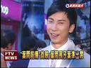 「葉問前傳」首映詠春拳現場秀－