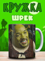 Image result for Кружка shrek (6)