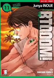 「蘇我ひかる BTOOOM!」の画像検索結果