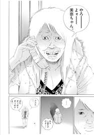 「吉永美代子 （テレクラくん） 闇金ウシジマくん」の画像検索結果