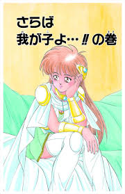 「ずるぼん ダイの大冒険」の画像検索結果