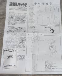 「小早川美幸」の画像検索結果