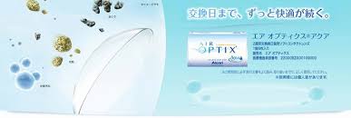 「エアオプティクスアクア」の画像検索結果