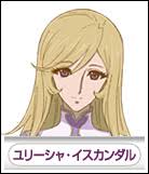 「ユリーシャ・イスカンダル」の画像検索結果