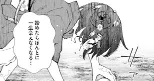 「公星くるみ おとぎストーリー　天使のしっぽ」の画像検索結果