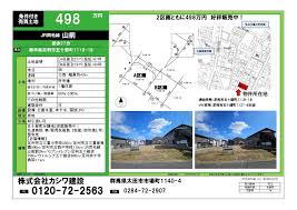 Image result for 中藤2丁目〈売地〉広々426.17㎡（法面含む）上下水道引込済、法面利用価値大、建築条件はございません。お好きなハウスメーカーで建築できます。