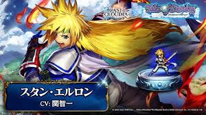 「スタン・エルロン テイルズオブデスティニー」の画像検索結果