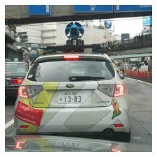 Image result for ストリートビューカー