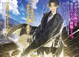 「ジョン・プルートー・スミス カンピオーネ！」の画像検索結果