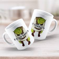 Image result for Кружка shrek (6)