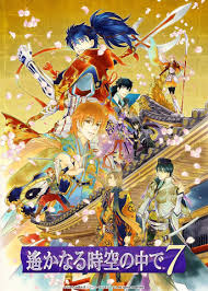 「有川将臣 遙かなる時空の中で3」の画像検索結果