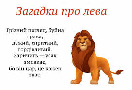 Image result for Загадки