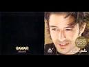 Lyrics: Ayman Bahgat Amar.