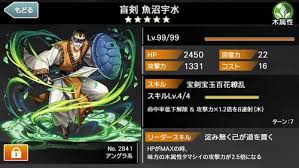 「魚沼宇水」の画像検索結果