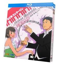 「多賀谷彩子 のだめカンタービレ」の画像検索結果