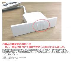 「acコンセント ア %」の画像検索結果