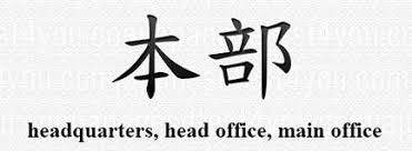 Image result for enpi dojo