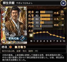 「柳生石舟斎宗厳」の画像検索結果