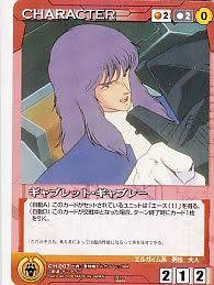 「ギャブレット・ギャブレー」の画像検索結果