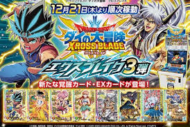 「ジャンク ダイの大冒険」の画像検索結果