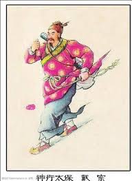 「神行太保・戴宗」の画像検索結果