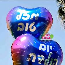 Image result for ‫יום הולדת שמח!‬‎