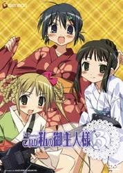 「沢渡瑞穂 これが私の御主人様」の画像検索結果