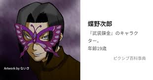 「蝶野攻爵」の画像検索結果