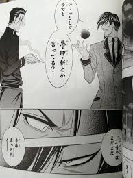 「斎藤一 るろうに剣心 -明治剣客浪漫譚-」の画像検索結果