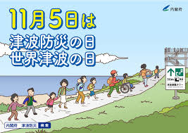 “大震災防災の日”的图片搜索结果