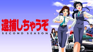 「辻本夏実 逮捕しちゃうぞ」の画像検索結果