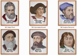 Image result for Портреты путешественников географов