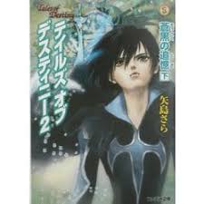 「ハロルド・ベルセリオス テイルズオブデスティニー2」の画像検索結果